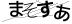 CAPTCHA